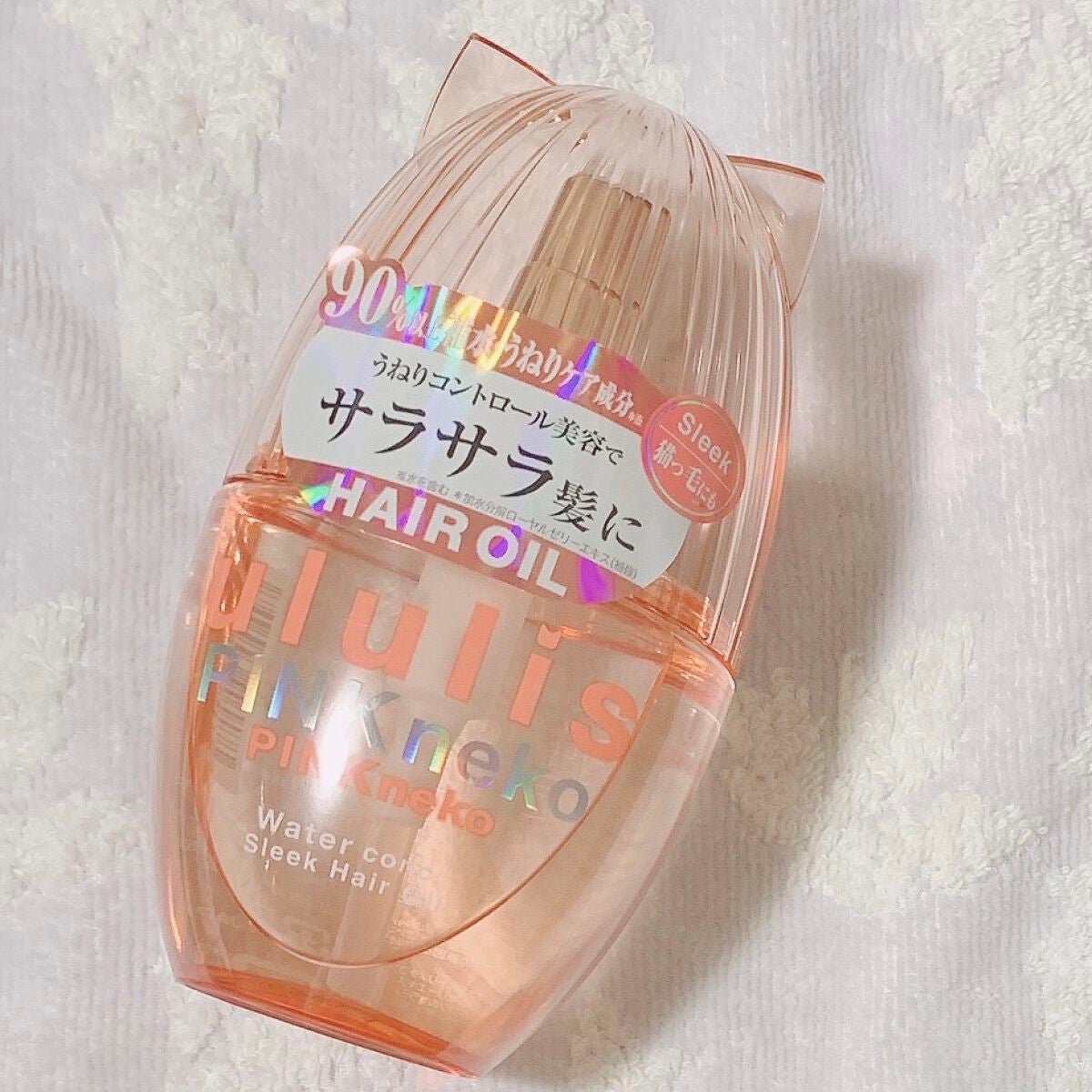 ウルリス ピンクネコ  ウォーターコンク スリーク ヘアオイル/ululis/ヘアオイルを使ったクチコミ(1枚目)