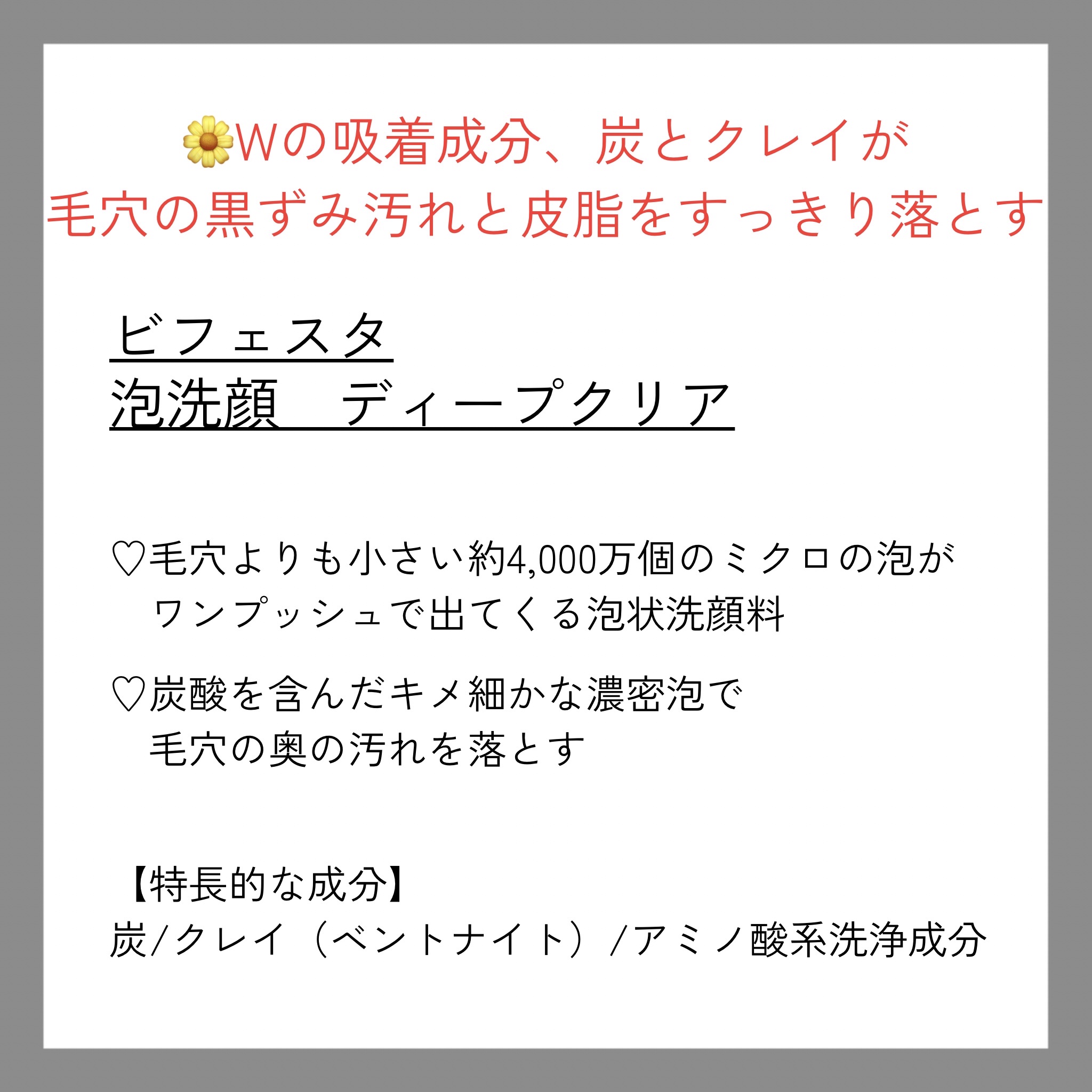 泡洗顔 ディープクリア/ビフェスタ/泡洗顔を使ったクチコミ（2枚目）