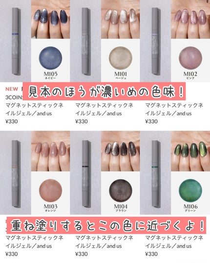 マグネットスティックネイルジェル/3COINS/ジェルネイルを使ったクチコミ(10枚目)