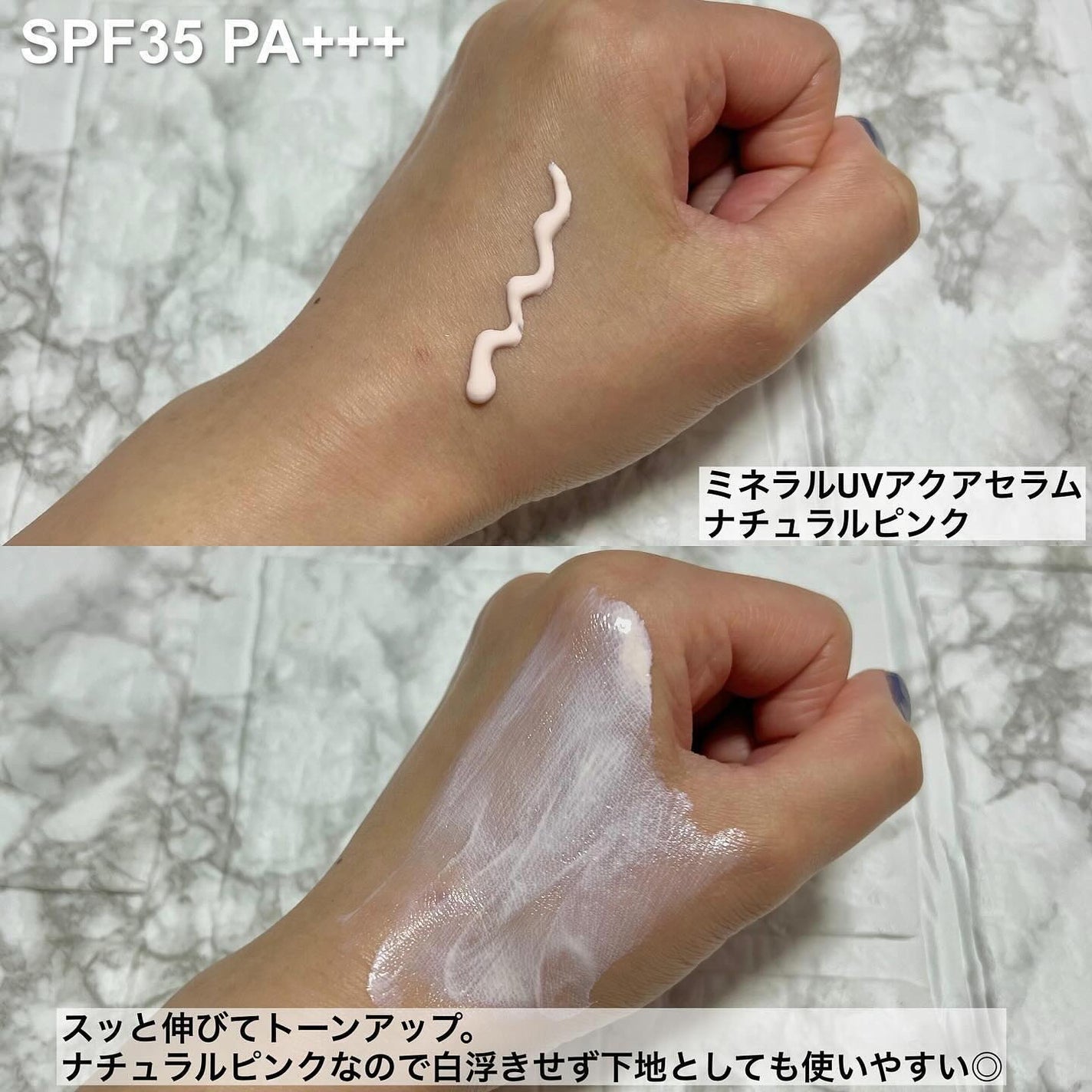 Miki on LIPS 「\プロテクト&ケアラインの便利すぎる1本/ミネラルUVアクアセ..」(3枚目)