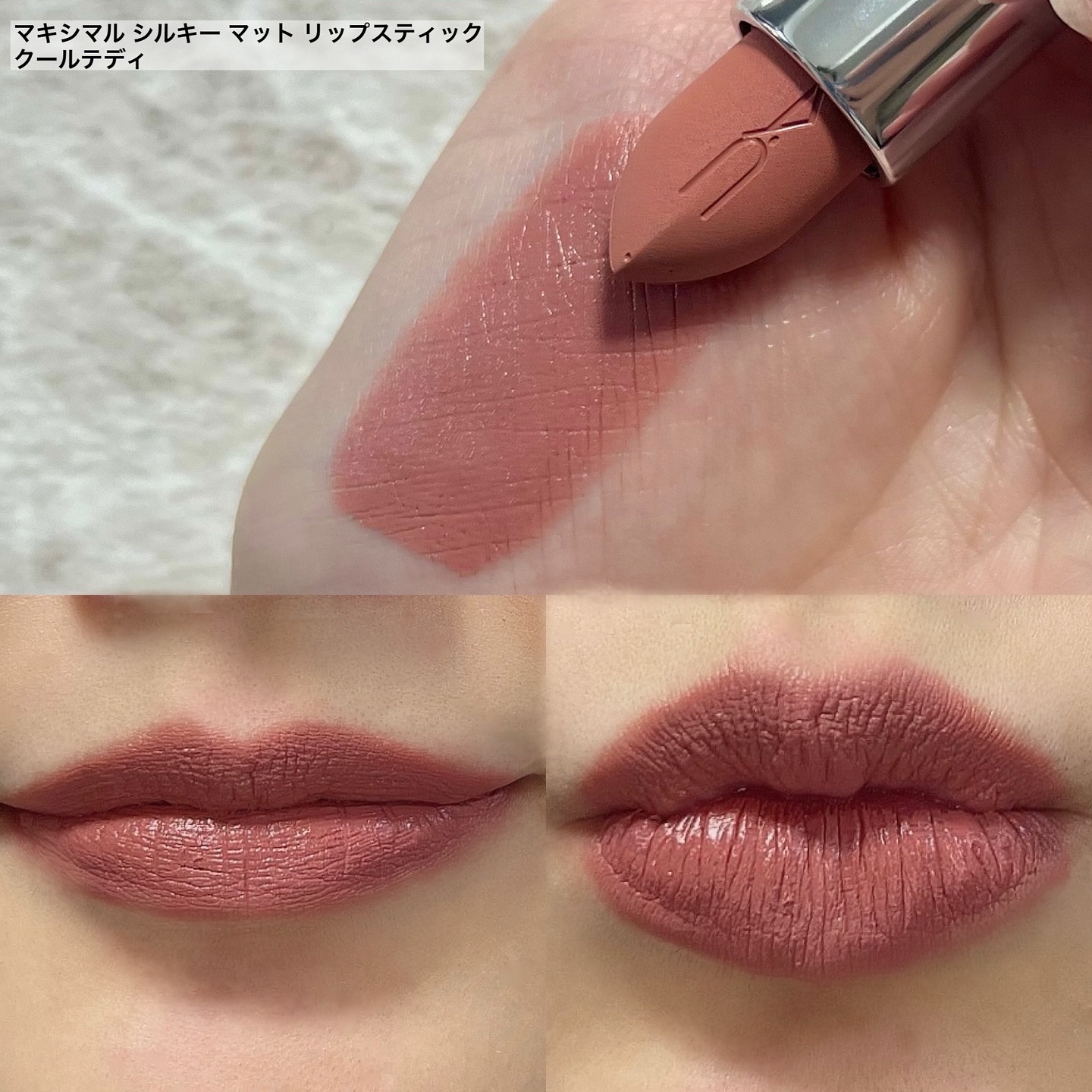 ラスターガラス リップスティック/M・A・C/口紅を使ったクチコミ（3枚目）