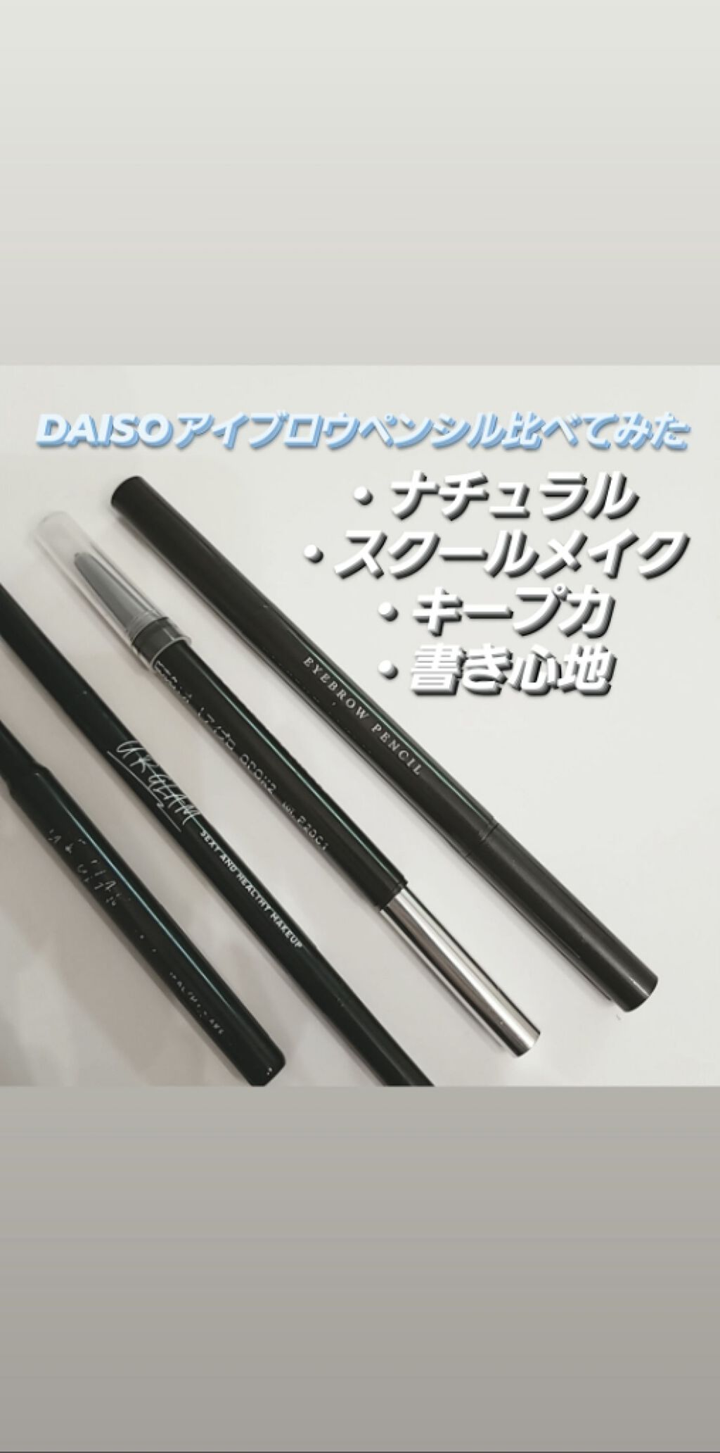 DAISOユアグラムアイブロウペンシル UR GLAM EYEBROW PENCIL EX（アイブロウペンシルEX）｜U R GLAMの