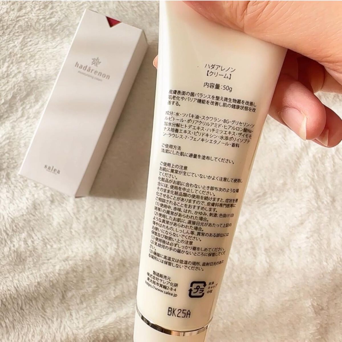 HADARENON /HADARENON /フェイスクリームを使ったクチコミ(3枚目)