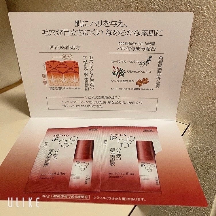 ãŸãªãªð€ on LIPS ãé ¬ã®æ¯ç©Žéããæ°ã«ãªã£ãŠããã®ã§ä»¥åã«é ããŠãããµã³ãã«äœ¿ã£ãŠ..ãïŒ1æç®ïŒ