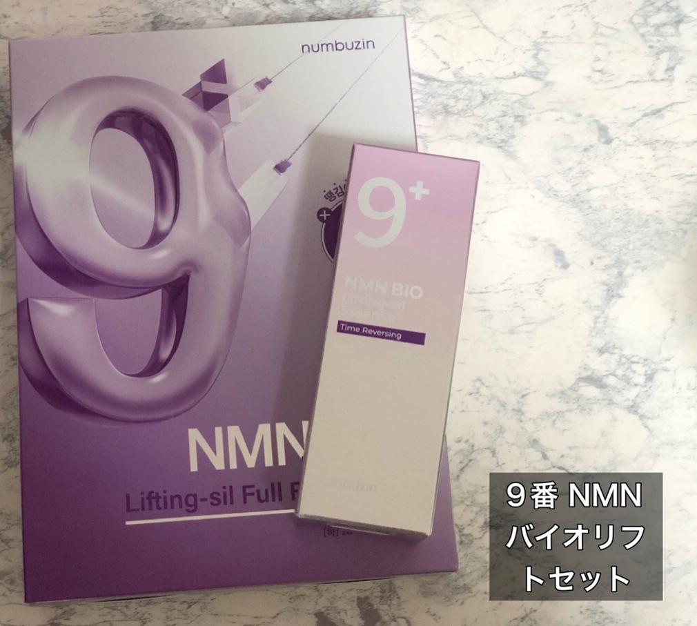 9番 NMNバイオリフト濃縮美容液/numbuzin/美容液を使ったクチコミ（3枚目）