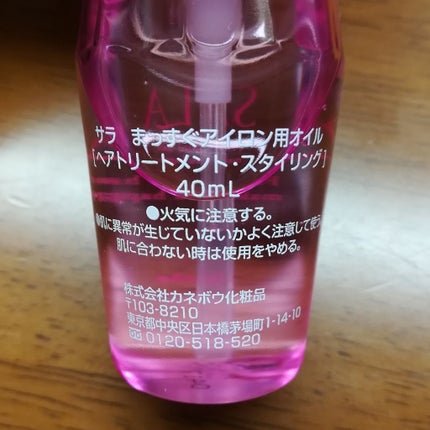 まっすぐアイロン用オイル/SALA/ヘアオイルを使ったクチコミ(2枚目)