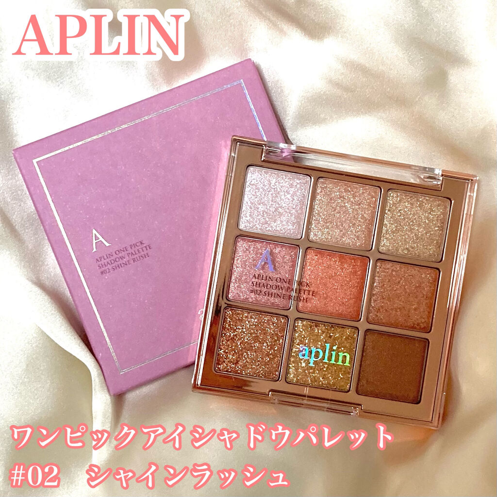 ワンピックアイシャドウパレット/APLIN/アイシャドウパレットを使ったクチコミ（2枚目）