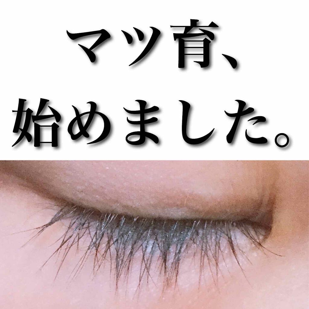 スカルプD ボーテ ピュアフリーアイラッシュセラム/アンファー(スカルプD)/まつげ美容液を使ったクチコミ(1枚目)