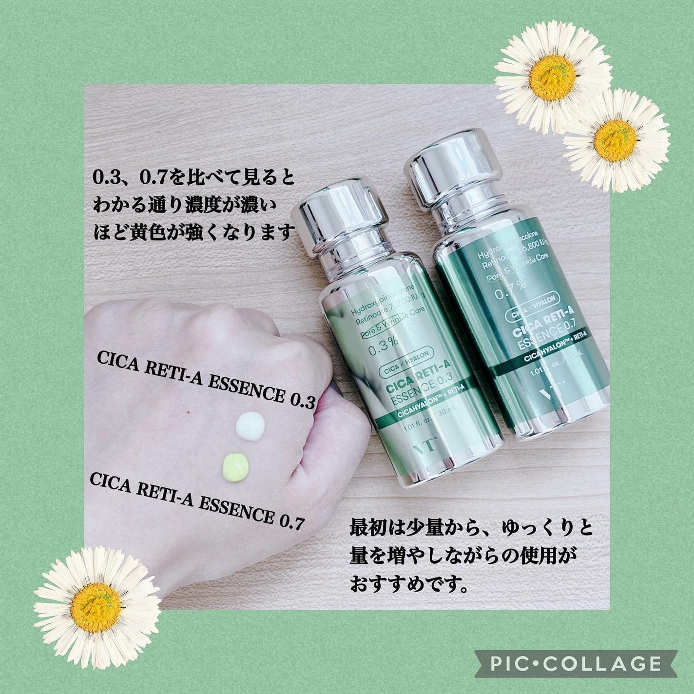 シカレチA エッセンス0.3/VT/美容液を使ったクチコミ(7枚目)