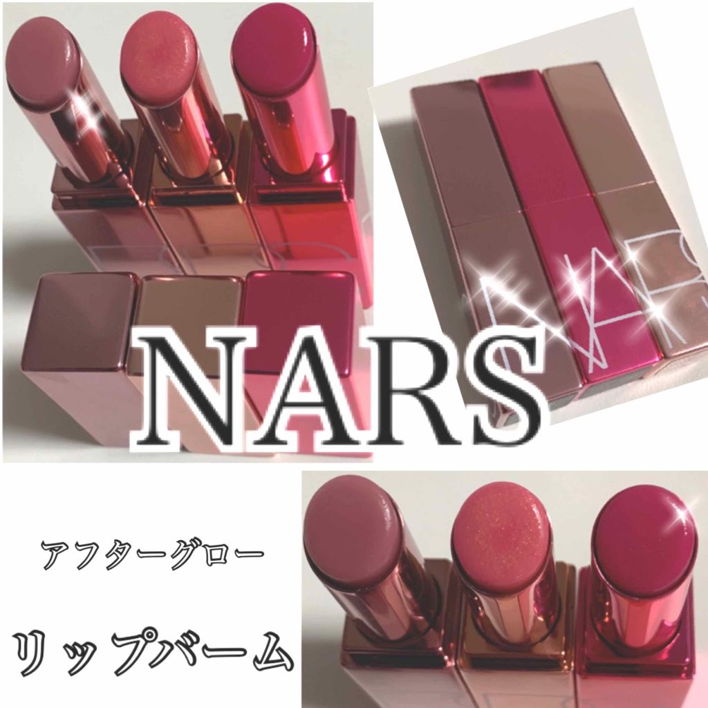 アフターグロー リップバーム/NARS/リップバームを使ったクチコミ（1枚目）