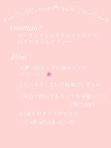 パーフェクトスタイリストアイズ/キャンメイク/アイシャドウパレットを使ったクチコミ(2枚目)