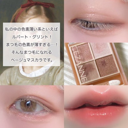 ベージュトーンアイシャドウ/CEZANNE/アイシャドウパレットを使ったクチコミ(4枚目)