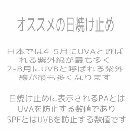 ホワイトニングUV ジェル n/アネッサ/日焼け止め・UVケアを使ったクチコミ(1枚目)