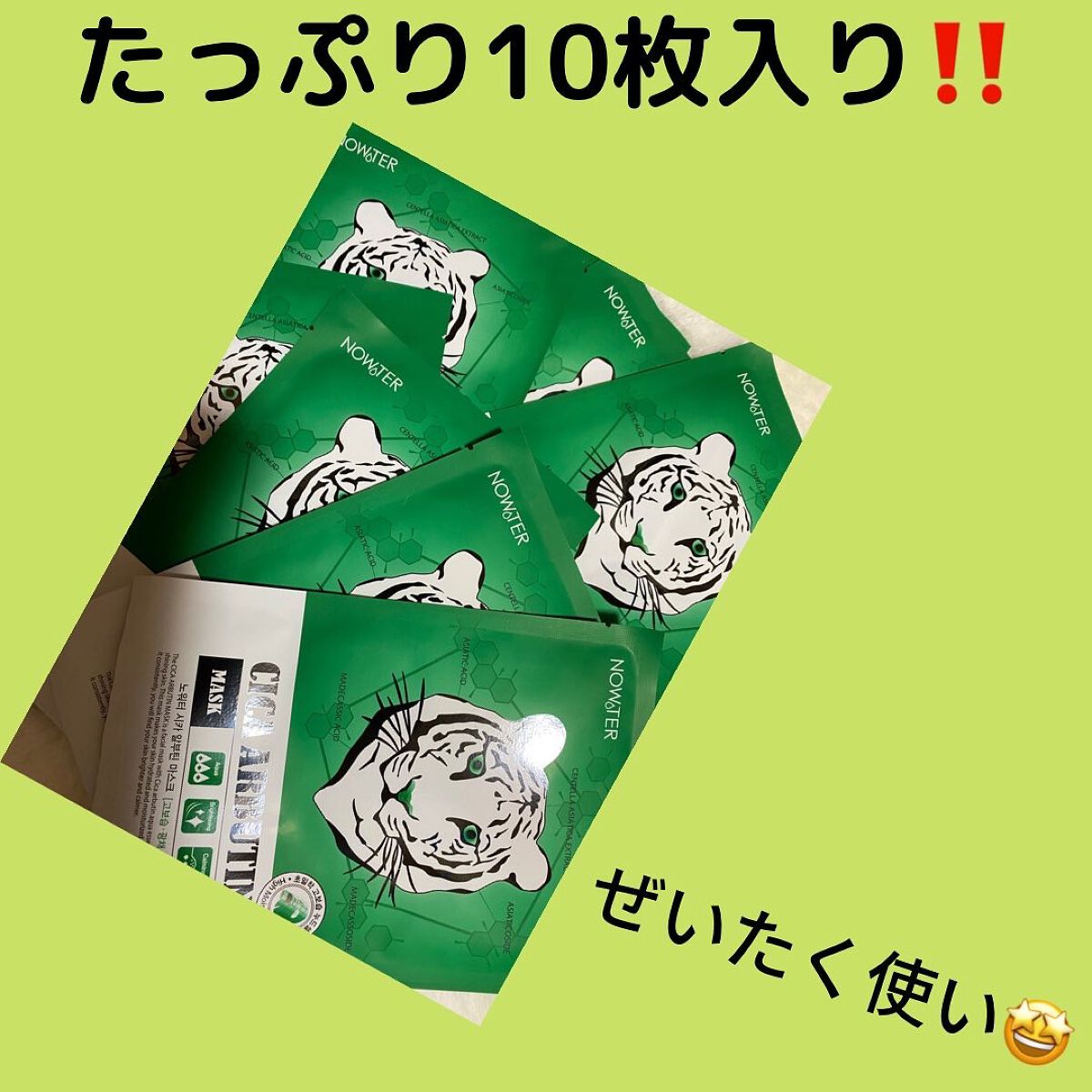 を使ったクチコミ（3枚目）