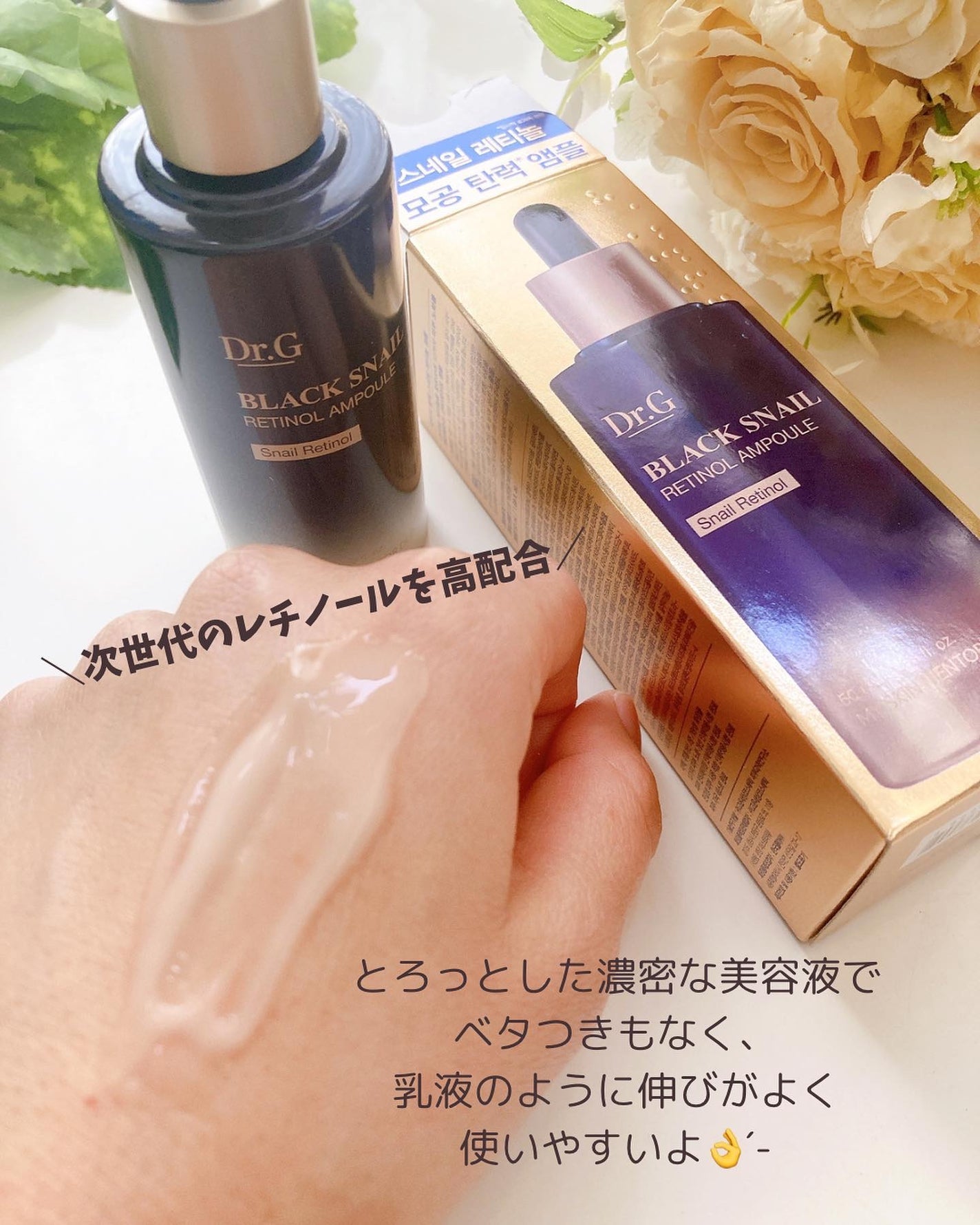 ブラックスネイルレチノールセラム/Dr.G/美容液を使ったクチコミ(3枚目)