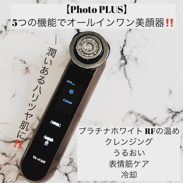 RFボーテ フォトPLUS/ヤーマン/美顔器・マッサージを使ったクチコミ（3枚目）