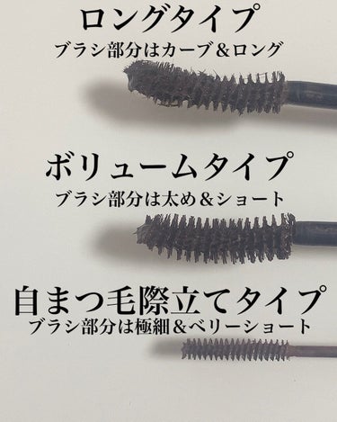 デジャヴュ 「塗るつけまつげ」ロングタイプのクチコミ「デジャヴュの大人気マスカラ3種比較レビュー

୨୧┈┈┈┈┈┈┈┈┈┈┈┈┈┈┈୨୧

デジャ.....」（3枚目）