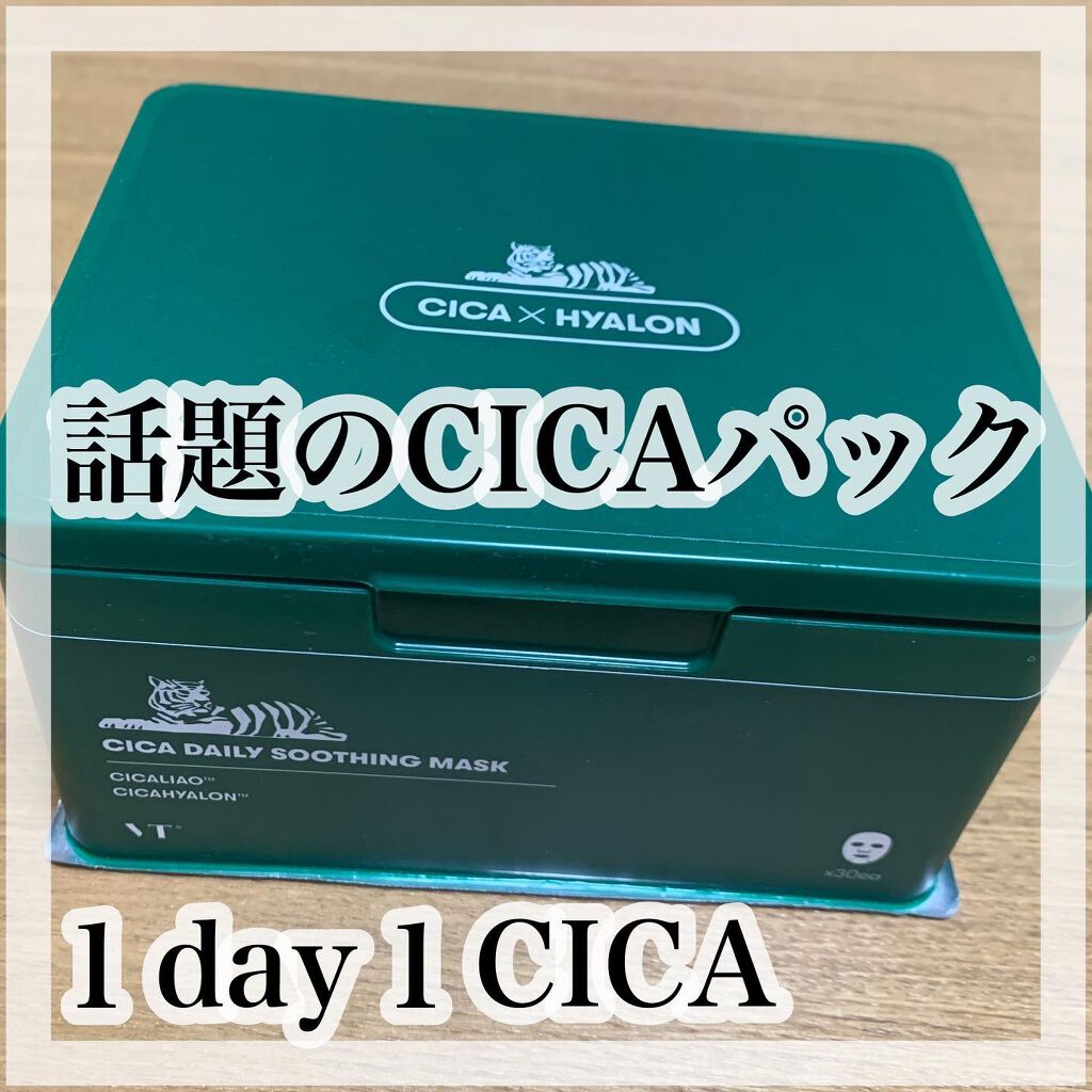 本日は、
⭐️ VT　CICA　デイリー スージング マスク
をご紹介させていただきます！

みなさん一度は目にしたことあるのではないでしょうか！

これはデイリーに使えるシートマスクで
話題のシカ成分が肌本来の持つ力をサポートしてくれます