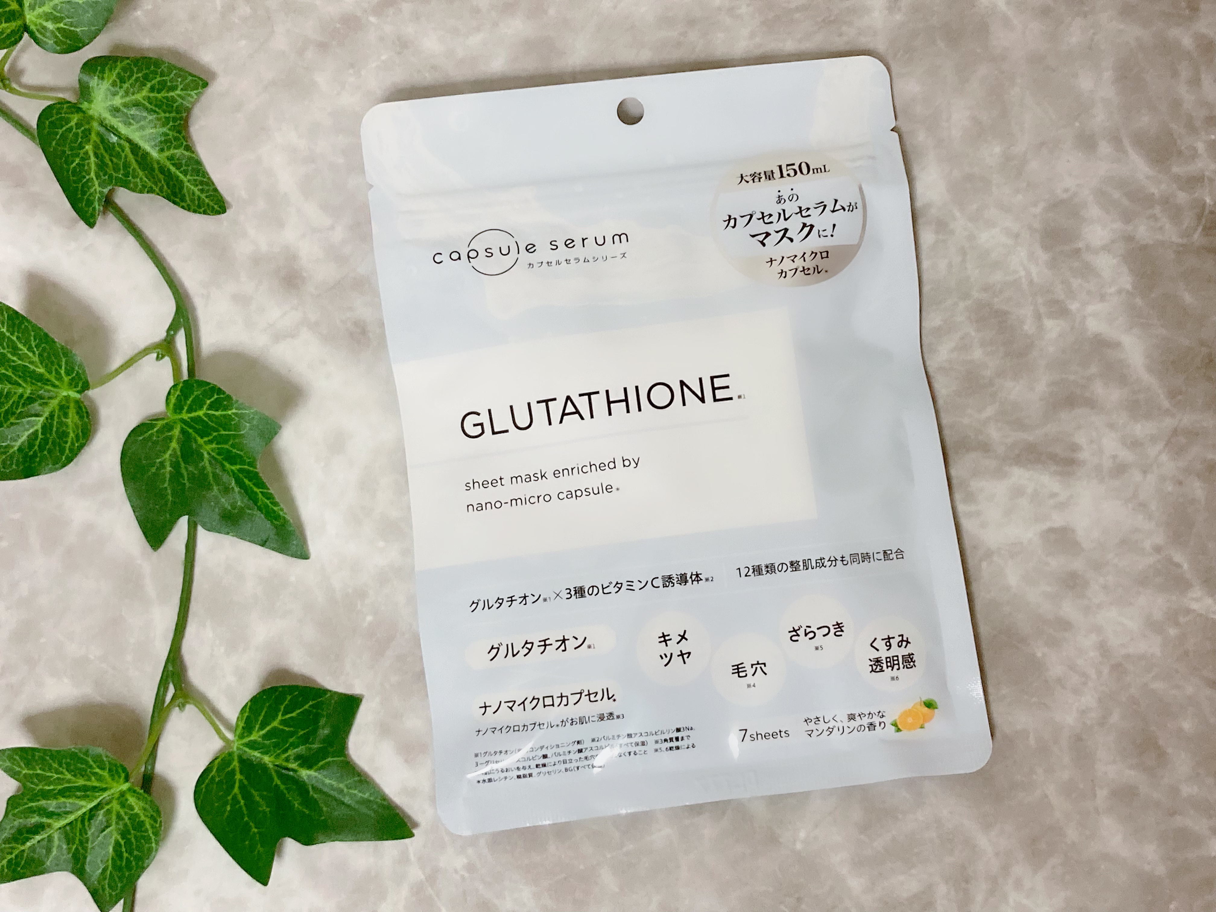 CPフェイスマスク G/カプセルセラム/シートマスク・パックを使ったクチコミ（1枚目）