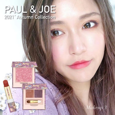 リップスティック CS/PAUL & JOE BEAUTE/口紅を使ったクチコミ（1枚目）