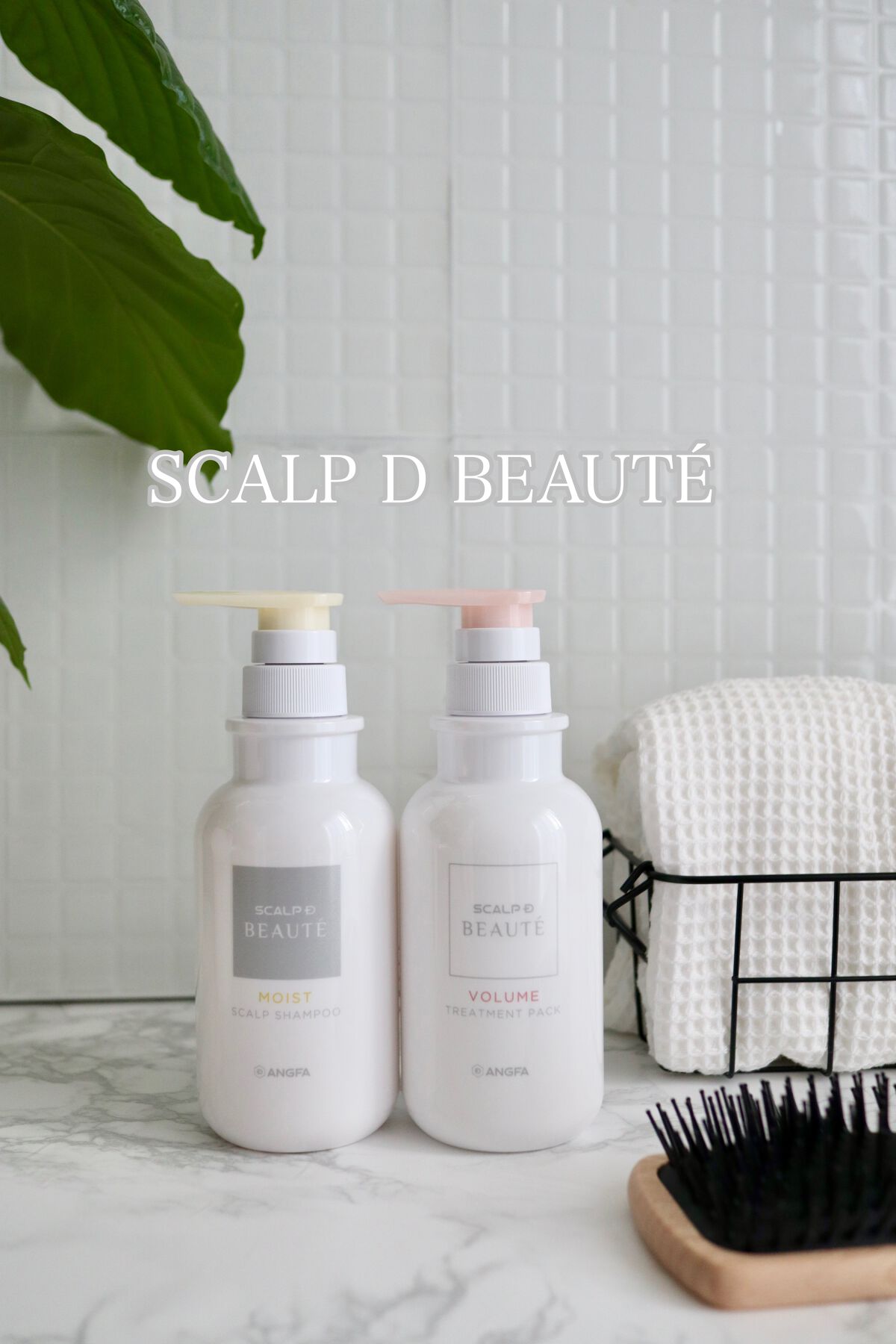 スカルプD ボーテ 薬用スカルプシャンプー （ボリューム）／薬用トリートメントパック （ボリューム）/アンファー(スカルプD)/市販シャンプーを使ったクチコミ（1枚目）