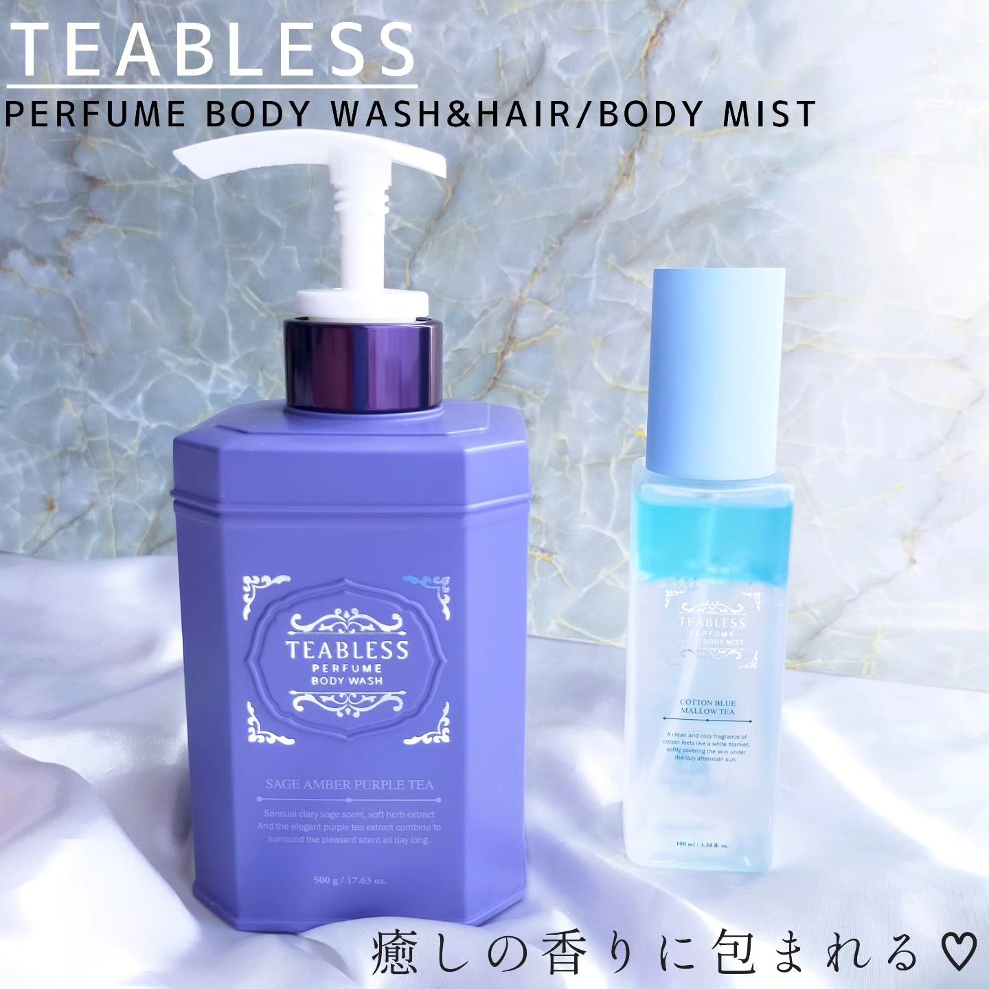 パヒュームヘア＆ボディミスト コットンブルーメロウティー/TEABLESS/ヘアミストを使ったクチコミ（1枚目）