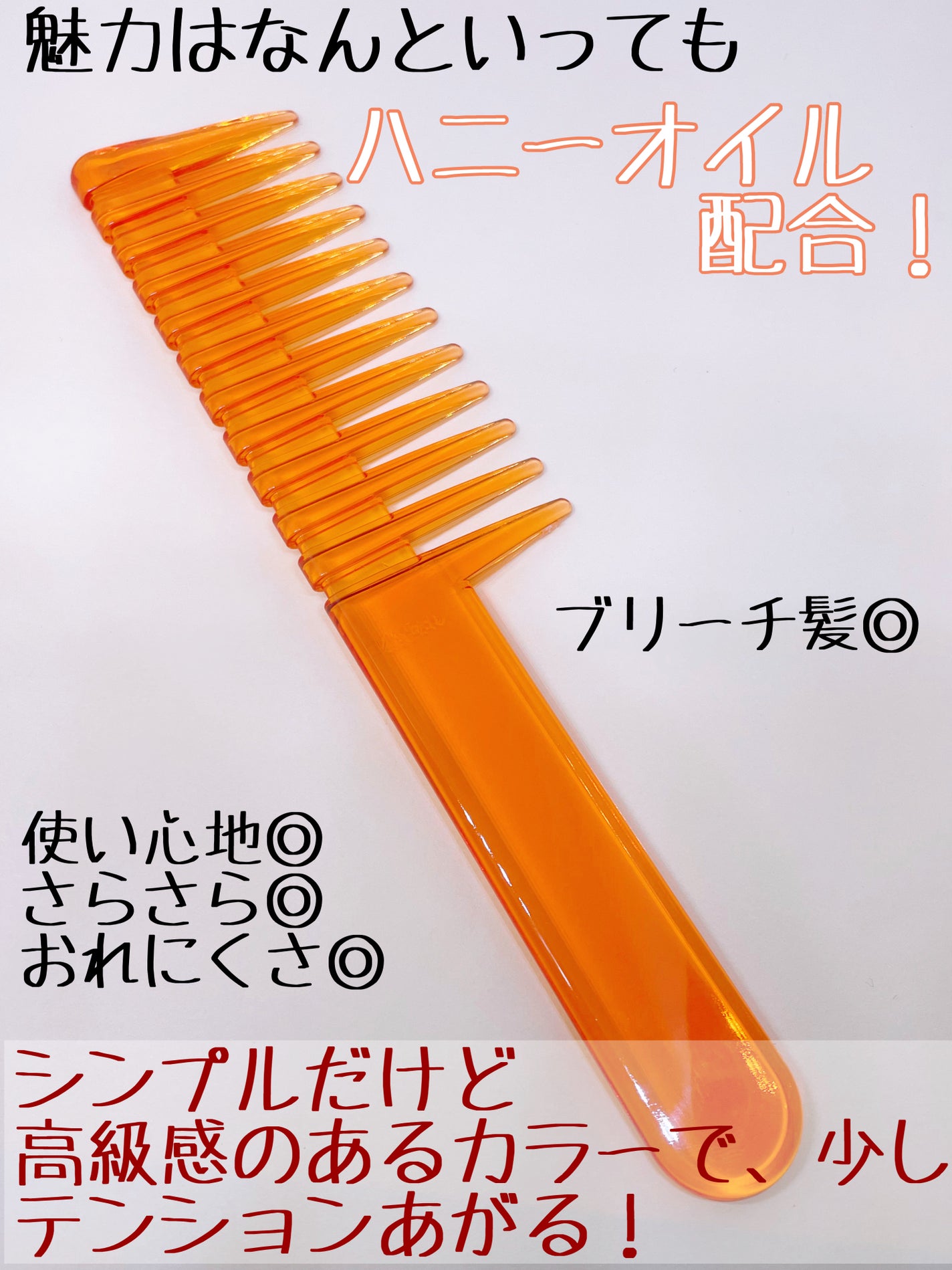 ウェーブコーム(ハニーオイル配合)/DAISO/ヘアコームを使ったクチコミ(2枚目)