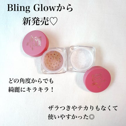 ミックスマッチコンシーラー/BLING GLOW/パレットコンシーラーを使ったクチコミ(2枚目)