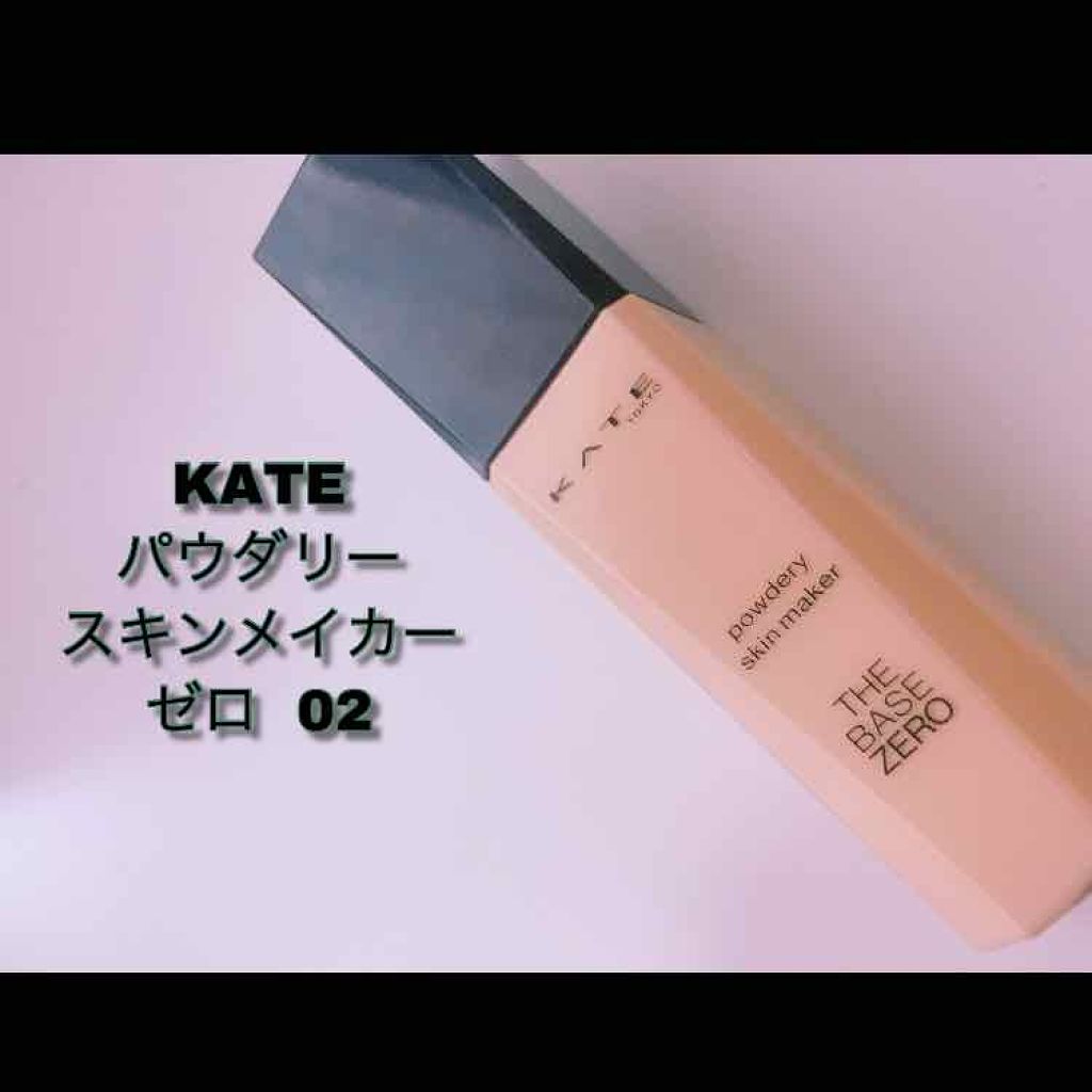 パウダリースキンメイカー/KATE/リキッドファンデーションを使ったクチコミ（1枚目）