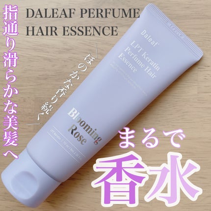 LPT Keratin パフュームヘアエッセンス Blooming Rose/Daleaf/ヘアミルクを使ったクチコミ(1枚目)