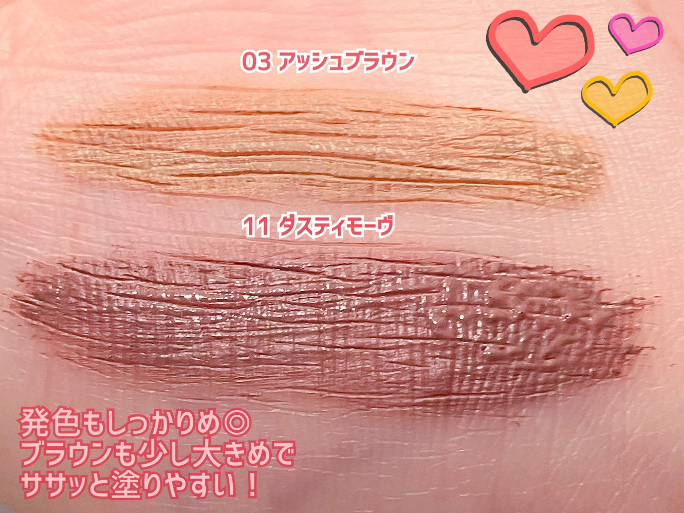 カラーリングアイブロウ/ヘビーローテーション/眉マスカラを使ったクチコミ（3枚目）