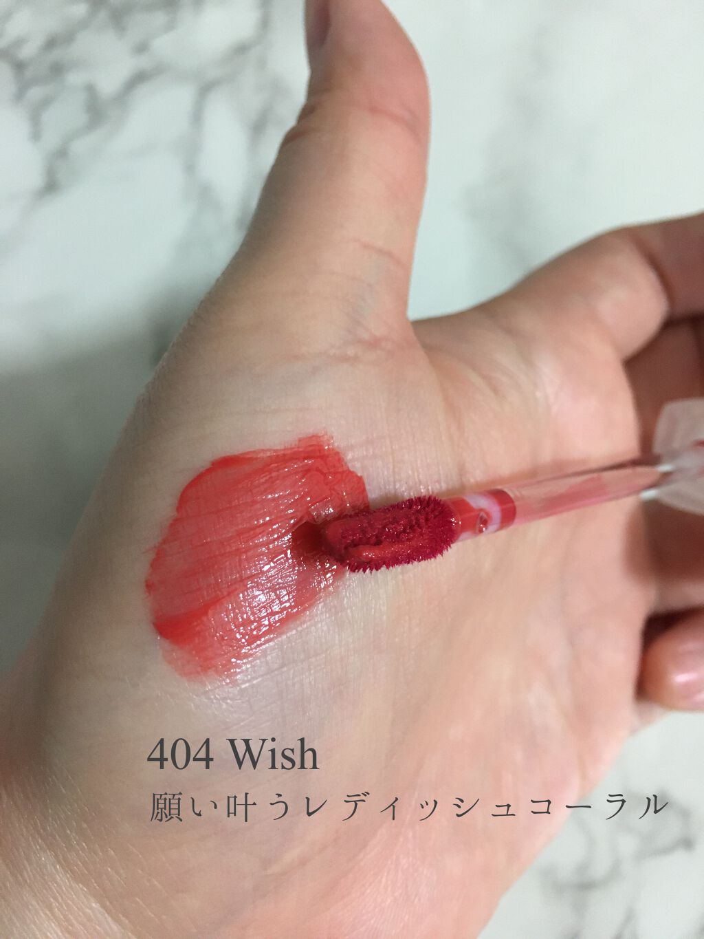 ステイインウォーターティント 404 ウィッシュ/Flynn/リップティントを使ったクチコミ（2枚目）