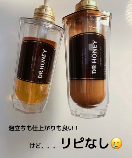 DRハニー ブラックビー モイスト リペア シャンプー/ヘアトリートメント/DR.HONEY/市販シャンプーを使ったクチコミ(1枚目)