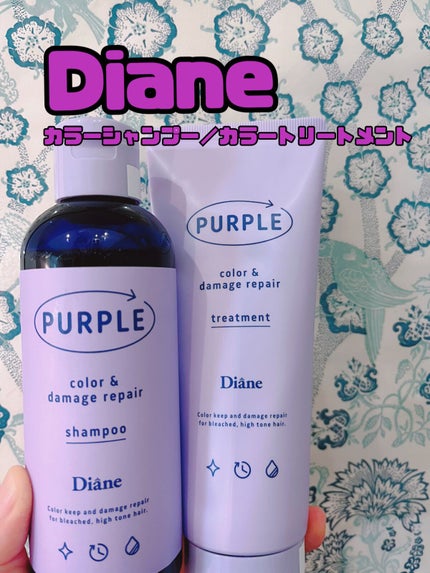カラーシャンプー&トリートメント/ダイアン/市販シャンプーを使ったクチコミ(1枚目)
