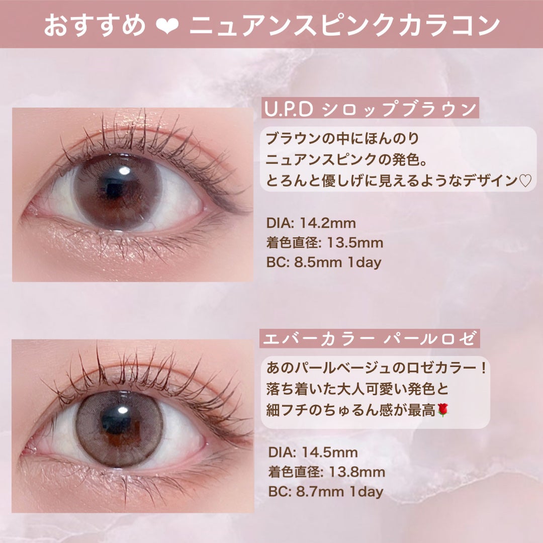 みんく on LIPS 「ニュアンスピンクカラコンおすすめ6選🎀✔︎︎︎︎ラルムピーチマ..」(3枚目)