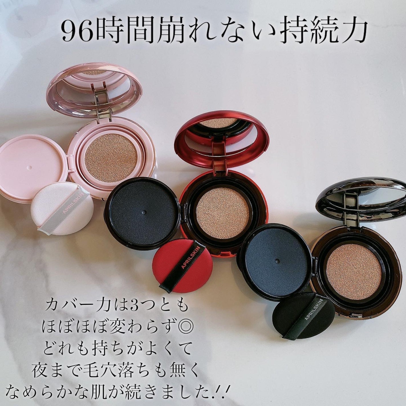 ハイパーカバーフィットクッション グラファイト/APRILSKIN/クッションファンデーションを使ったクチコミ(3枚目)