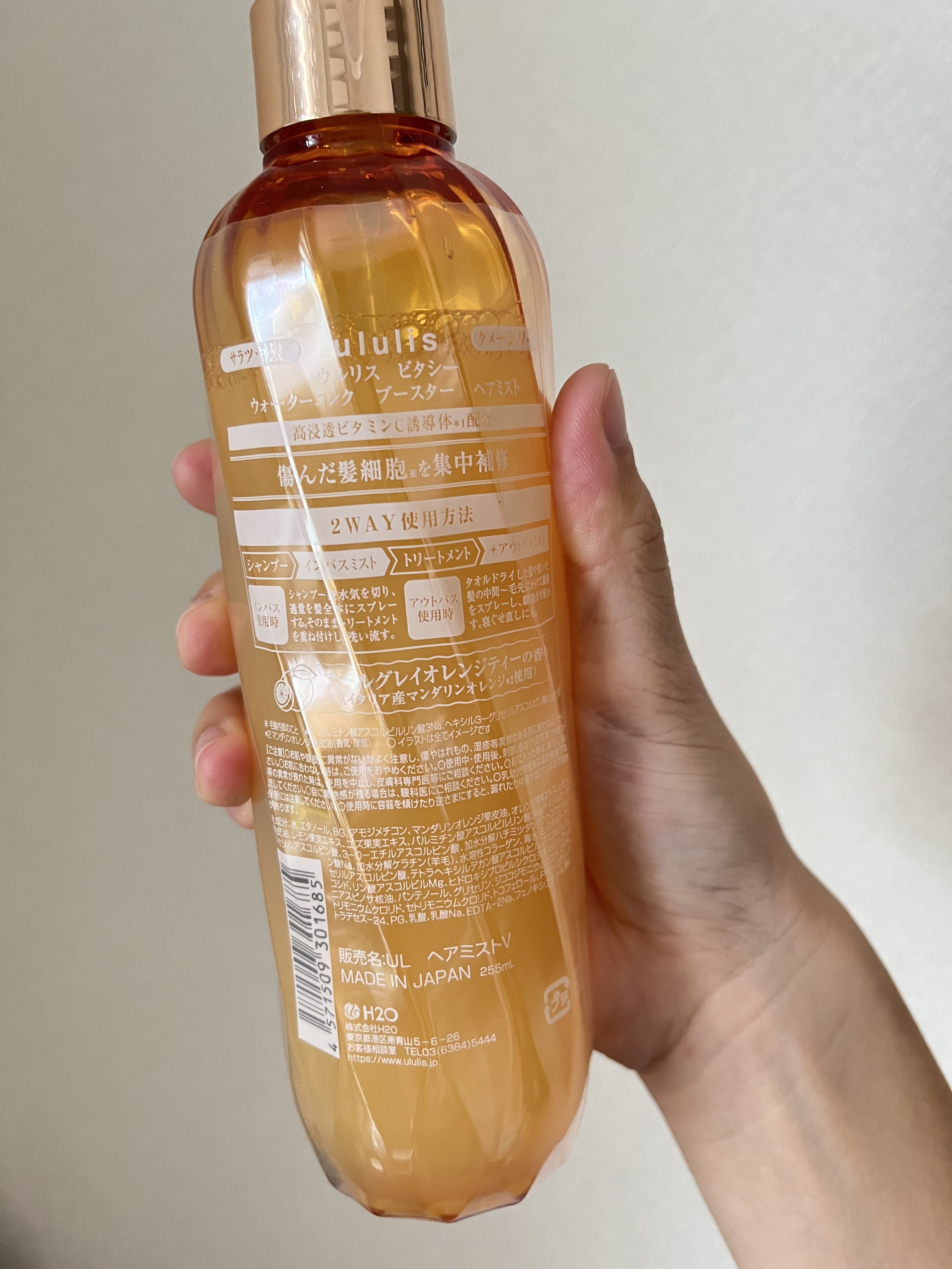 ululis ウルリス ビタシー ウォーターコンク ブースター ヘアミストのクチコミ「今回は皆さまにおすすめしたいululisのウルリス ビタシー ウォーターコンク ブースター ヘ.....」（2枚目）