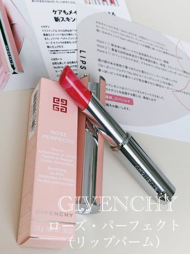 GIVENCHY ローズ・パーフェクトのクチコミ「GIVENCHY
ローズ・パーフェクト
2.8g
全10色（うち限定1色）
4620円（税込）.....」（1枚目）