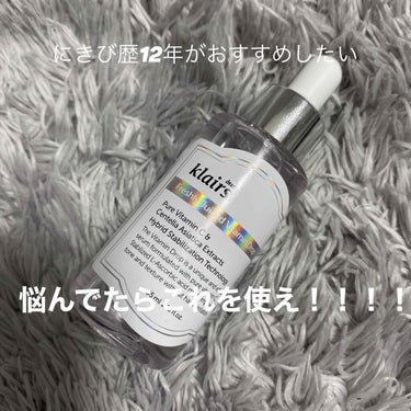 Klairs フレッシュリージュースドビタミンドロップ(35ml)のクチコミ「にきび歴12年が紹介する。
悩んだらこれを使え！！！！！スキンケア商品。


かれこれ小学5年.....」（1枚目）