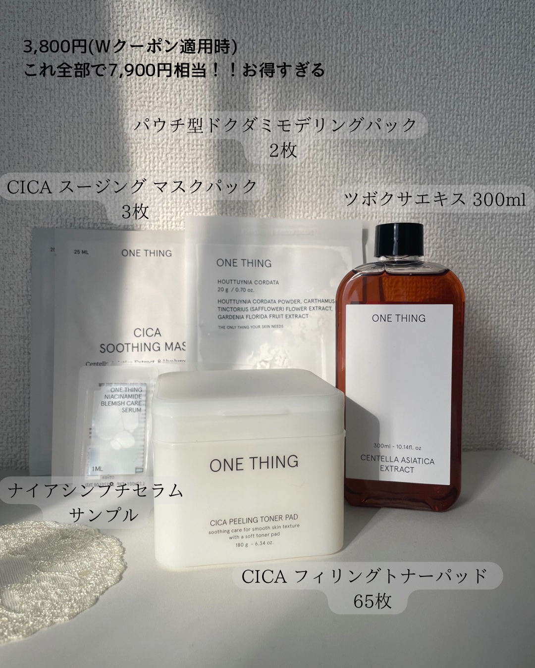 シカピーリングトナーパッド/ONE THING/トナーパッドを使ったクチコミ（3枚目）