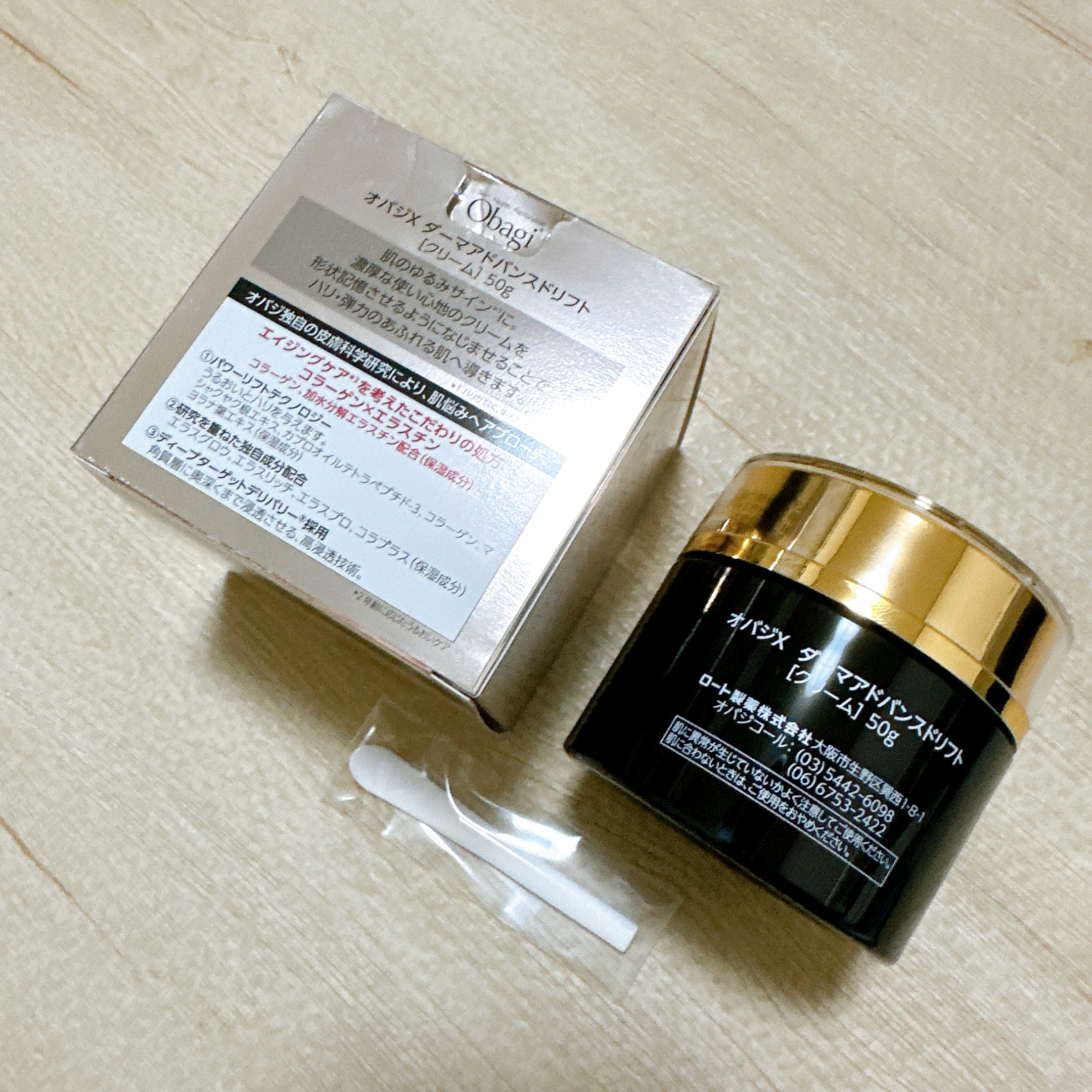 オバジX ダーマアドバンスドリフト/オバジ/フェイスクリームを使ったクチコミ（2枚目）