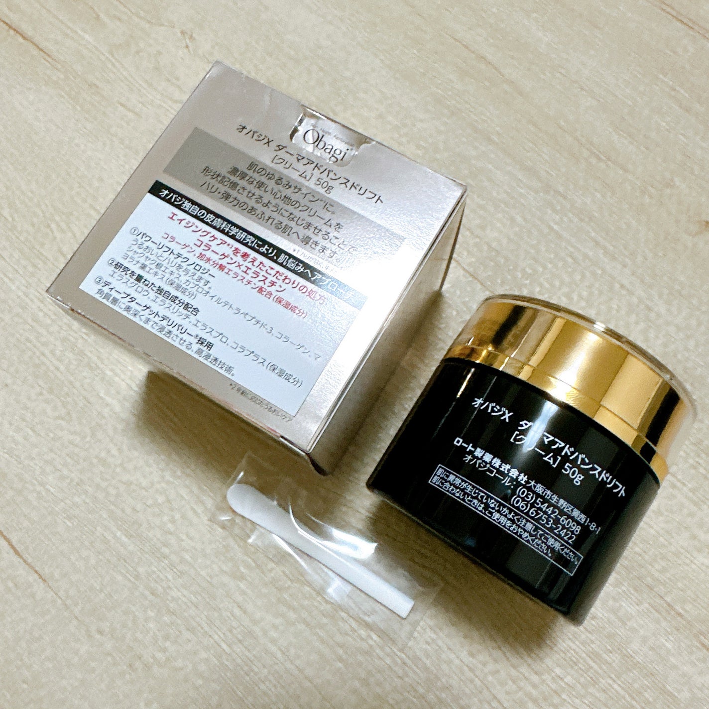 オバジX ダーマアドバンスドリフト/オバジ/フェイスクリームを使ったクチコミ(2枚目)