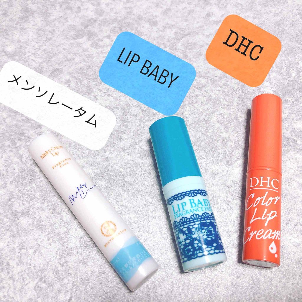 リップベビーナチュラル 無香料/メンソレータム/リップクリームを使ったクチコミ(2枚目)