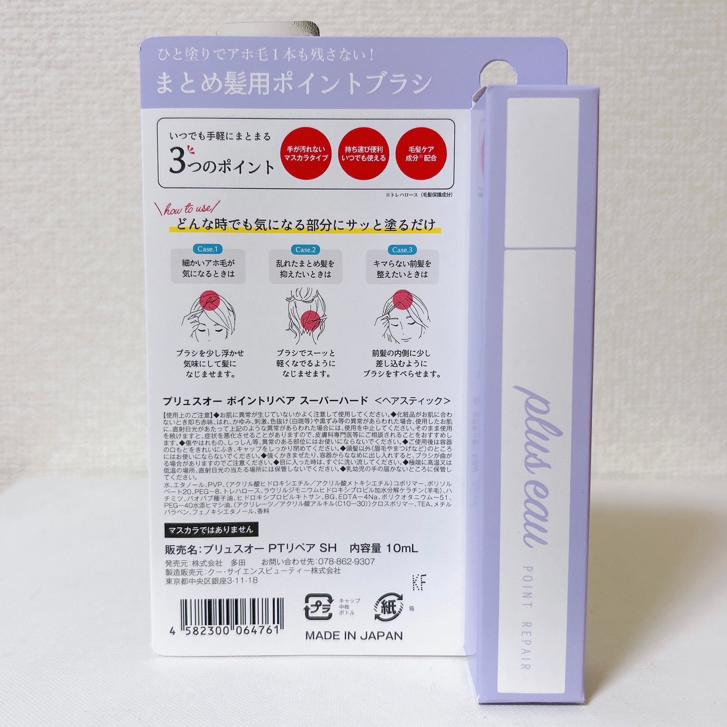 ãã€ã³ããªã㢠ã¹ãŒããŒããŒã/plus eau/ãã¢ãžã§ã«ã䜿ã£ãã¯ãã³ãïŒ6æç®ïŒ