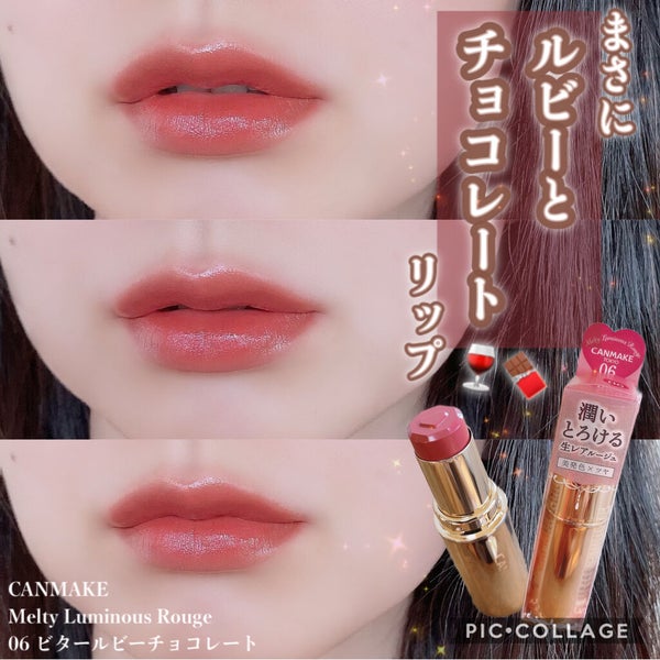 メルティールミナスルージュ/キャンメイク/口紅 by 箱庭コスメ