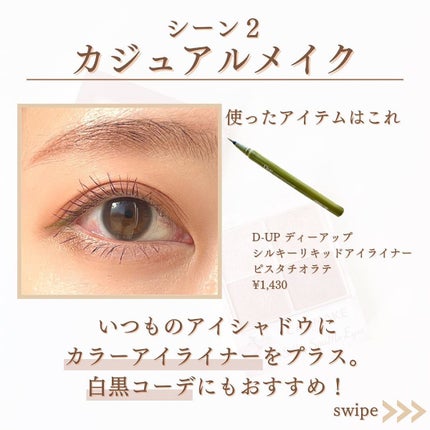 シルキースフレアイズ/キャンメイク/アイシャドウパレットを使ったクチコミ(4枚目)