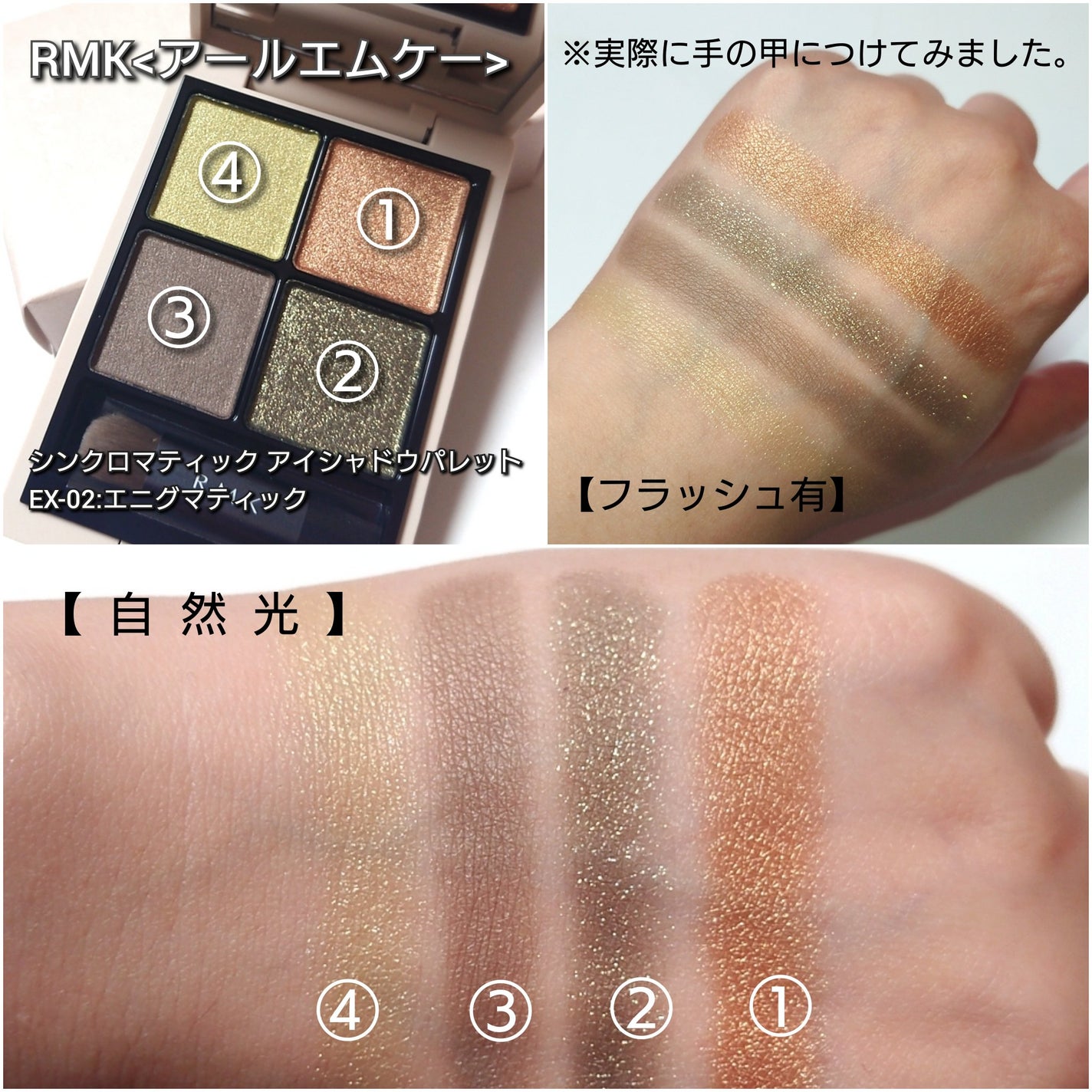 RMK シンクロマティック アイシャドウパレット/RMK/アイシャドウパレットを使ったクチコミ(4枚目)