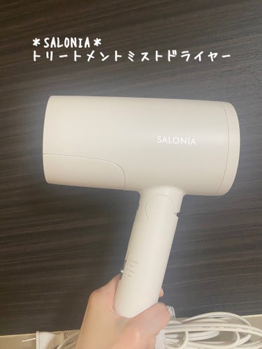 ＊SALONIA＊
トリートメントミストドライヤー
セラムのみ 28mlx2本(約1ヶ月分) 


SALONIAのドライヤーです
風量が多く早く髪が乾きます


トリートメントはボタンを押すと出ます
