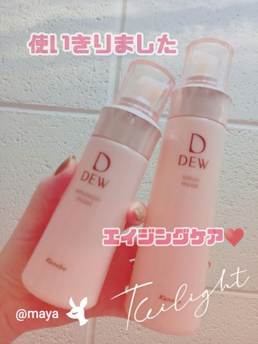 ローション しっとり/DEW/化粧水を使ったクチコミ（1枚目）