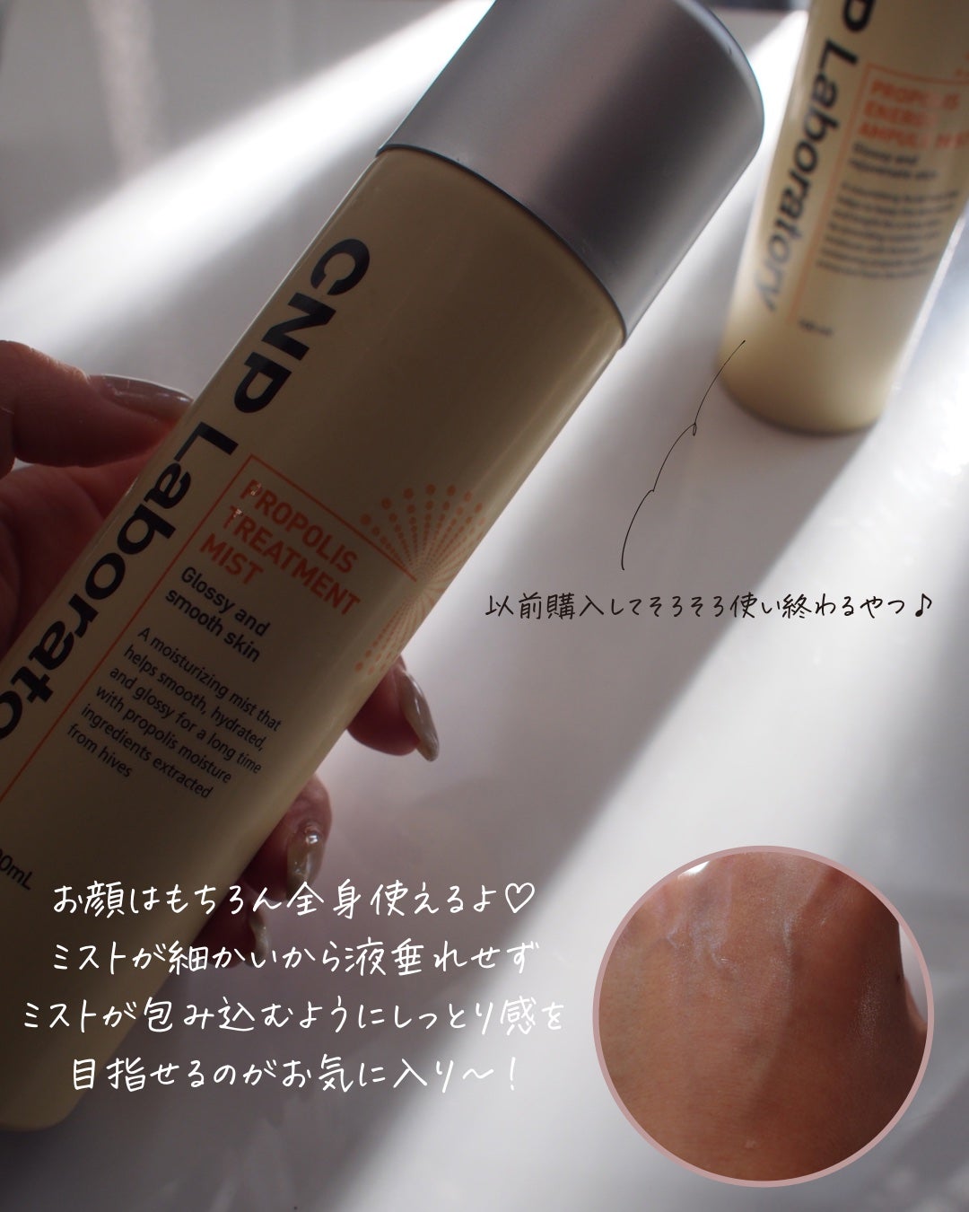 プロP ミスト/CNP Laboratory/ミスト状化粧水を使ったクチコミ(4枚目)